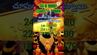 Today gold rate down 👇, 1gram purple nekles tag లో చూడండి 18 May 2026