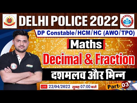 Decimal and Fractions in Maths, Decimal and Fraction Tricks #17, Delhi Police Maths By Rahul Sir