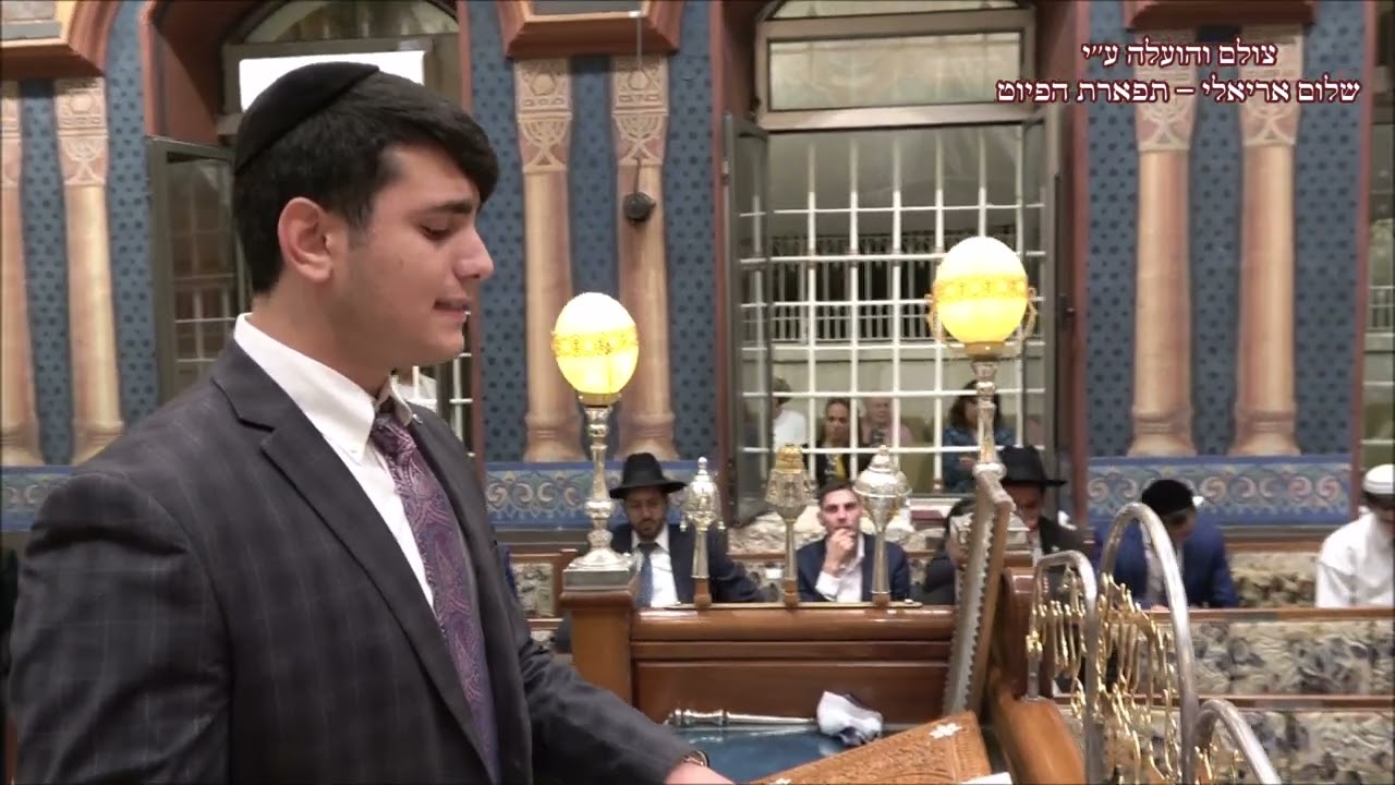 הבדלה החזן אורי אריאלי בבהכ''נ עדס מוצ''ש ניצבים תשפ''ב ביאת שורי
