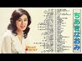 【Naomi Chiaki】ちあきなおみ の ベスト70曲