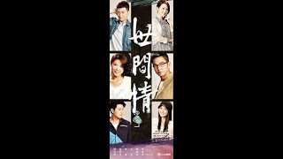 Nhạc phim Đài Loan Tình Đời (Thế Gian Tình) #thegiantinh #tinhdoi #世間情