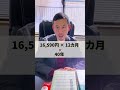 ズバリ!国民年金、元を取るには? #shorts