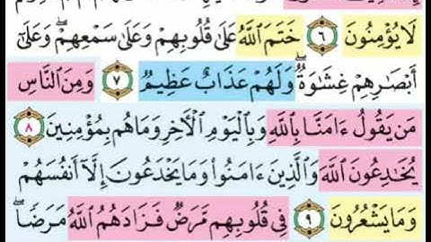 تيسير حفظ سورة البقرة بالتكرار الآيات (6-10) تكرار كل آية 3 مرات مع الربط بين الآيات بصوت الحصري
