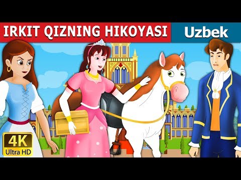 IRKIT QIZNING HIKOYASI | The Goose Girl Story in Uzbek | Uzbek Fairy Tales