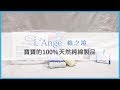 L’Ange 棉之境 9層多功能紗布小方巾 22x22cm 3入組 - 多色可選 product youtube thumbnail