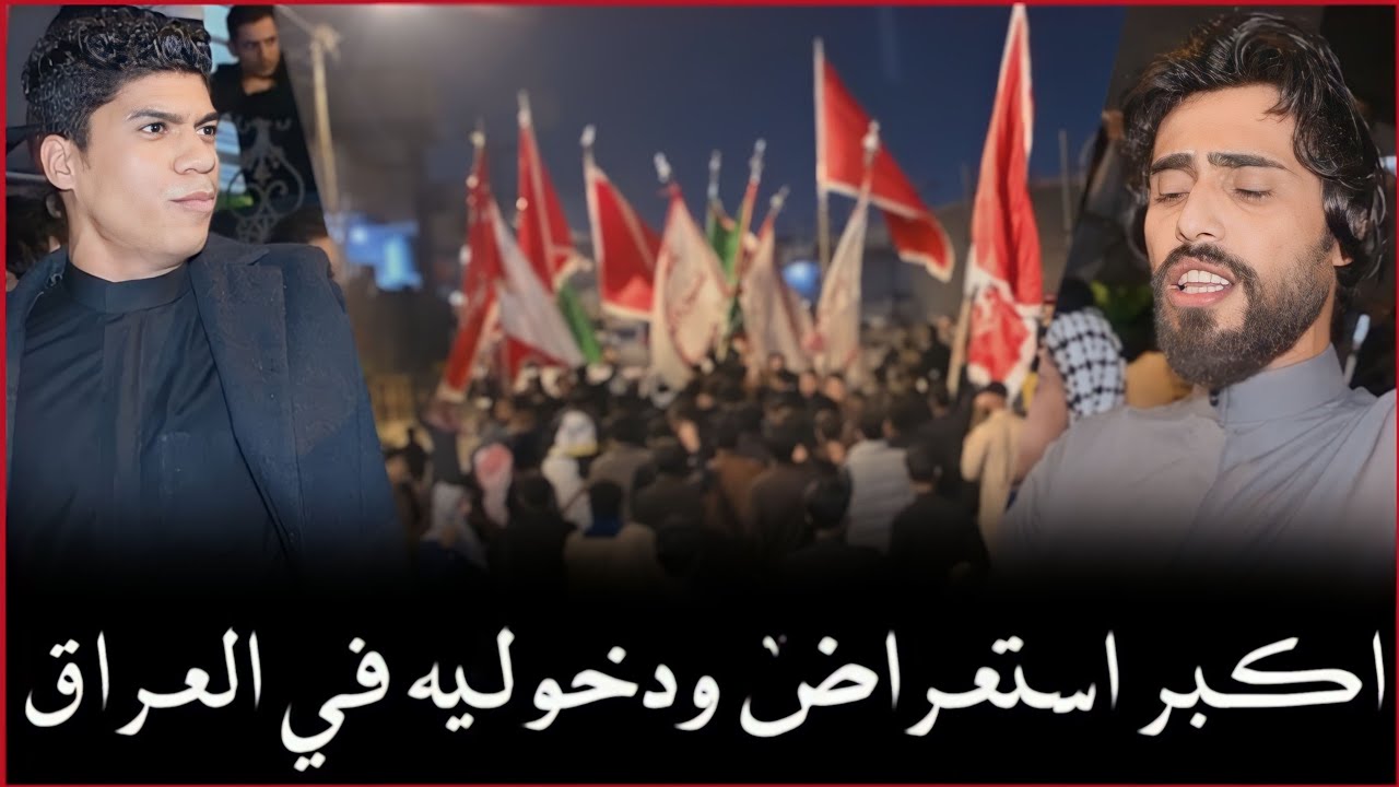 دخول مرعب هز الكره الرضيه دخول تجمع الفزعه العشائري عزاء مقتدى الحجيمي بقياده المهوال عباس السيلاوي