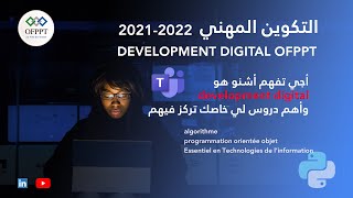 2021/2022 أجي تفهم شنوخاصك تقرى فيهم development digital ofppt التكوين المهني