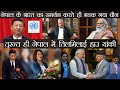 Why Nepal is Going away from India? (BBC Hindi) - YouTube