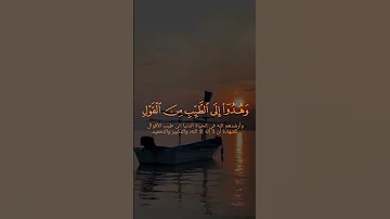 وهدوا الي الطيب من القول وهدو الي صراط الحميد 
