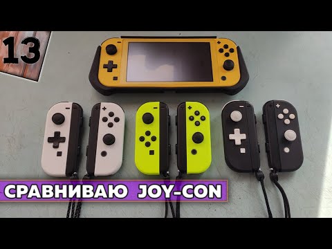 Не информативное сравнение Китайского самособранного Joy-Con с оригиналом !