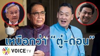 อย่าเทียบ!“เศรษฐา-ปานปรีย์”แท็กทีมเดินสายทำการค้าดันไทยสู่โลก เหนือชั้นกว่า“ตู่-ดอน”-TalkingThailand