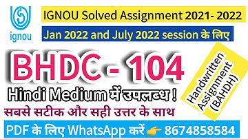 BHDC -104 IGNOU Solved Handwritten Assignment|Hindi Medium |Jan 22 - July 22|@eccdmk