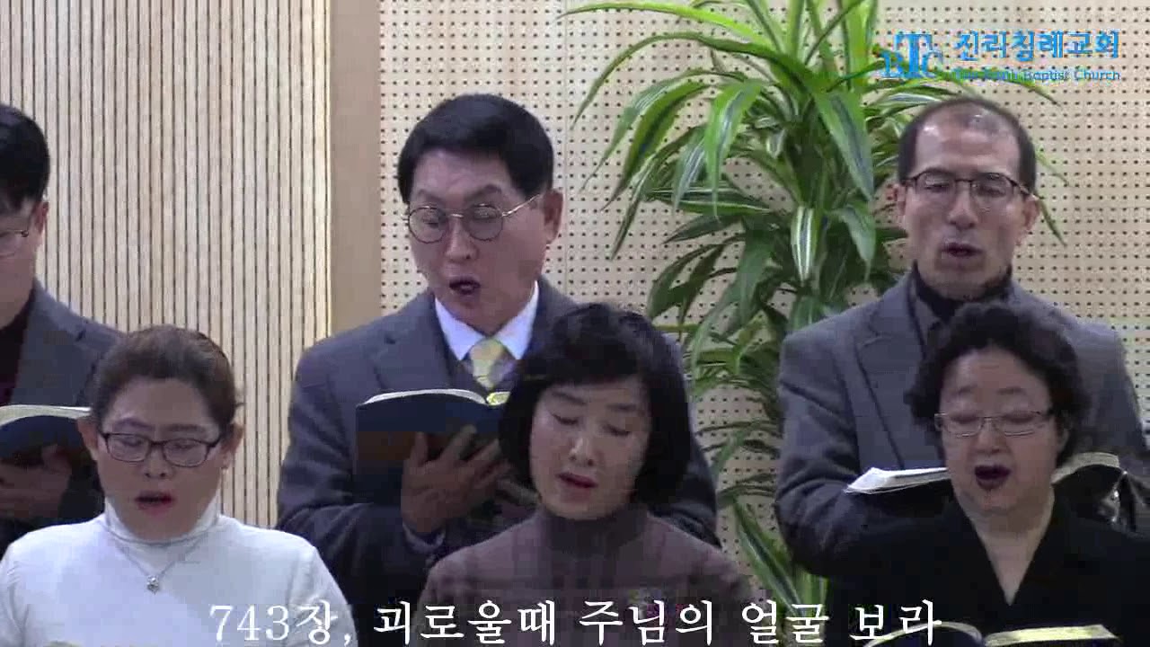 찬양게시판 - 743장 괴로울때 주님의 얼굴 보라