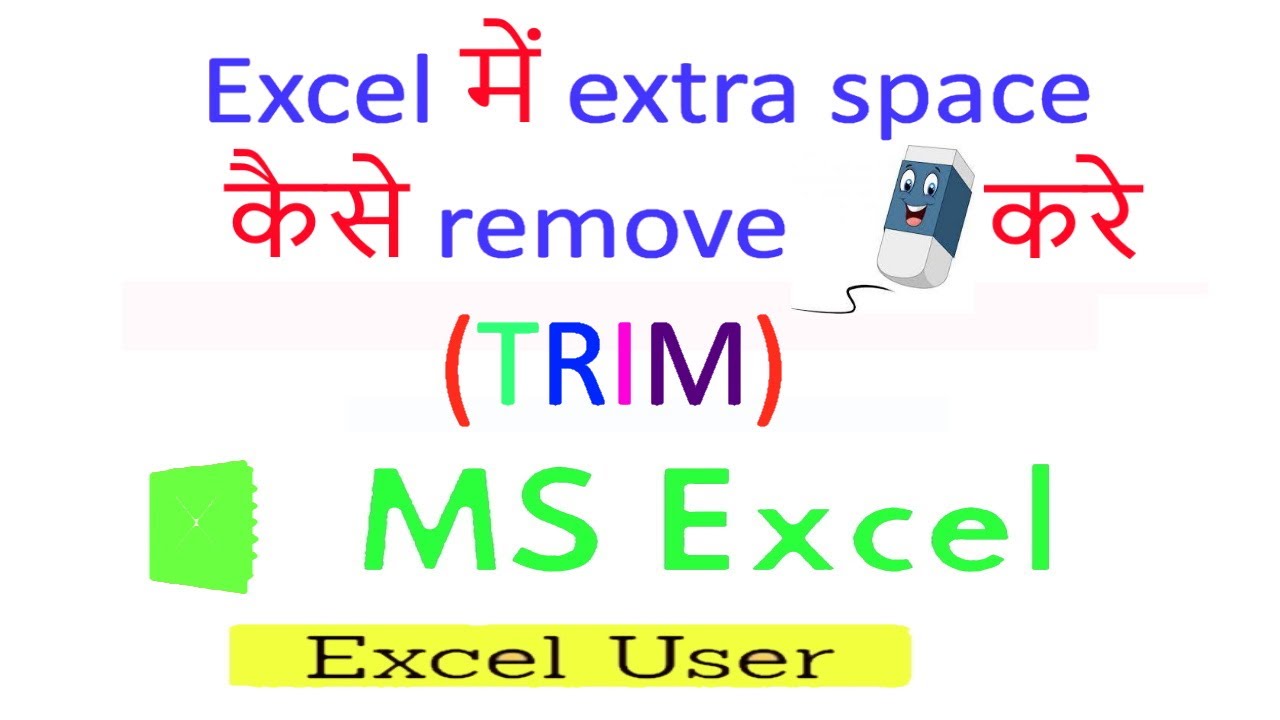 How to remove Extra spaces in Excel using Trim function - YouTube
