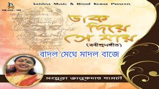 Presenting new bengali song badol meghe madol baje from the album dak
diye se jay by krishna music. ✽ : baje...