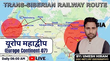 यूरोप महाद्वीप Europe Continent-07 | UP TGT/PGT/GIC/LECT/NTA-NET & TEACH EXAMS | BY: UMESH HIRAM SIR