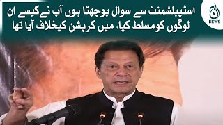 Establishment say sawal poochta hoon aap nay kesay in logon ko musallat kiya: Imran Khan | Aaj News