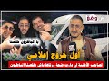 أول خروج إعلامي لصاحب أغنية يالپاطرون خلصنا يكشف سبب إبداعه ويوجه رسالة قوية للمسؤولين أول خروج إعلامي لصاحب أغنية يالپاطرون خلصنا يكشف سبب إبداعه ويوجه رسالة قوية للمسؤولين