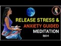 Guided Meditation to release STRESS and Anxiety 10minutes in hindi |Deep relaxation| Peeyush Prabhat