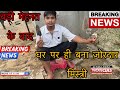 आज घर पर ही मिस्त्री बनना पड़ा 🥲| घर वाले काम 🤣करने में मजा नहीं🤪आता ||