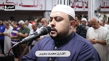 لا خير في كثير من نجواهم – تلاوة من سورة النساء | القارئ محمد سمير