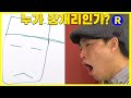 [런닝맨] 런닝맨 EP 27 / 누가 강개리인가?  그림놀이