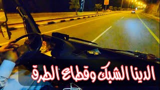 سالفة قطاع الطرق . رواية احمد الزبيدي