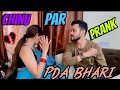 Chinu par kiya prank  pda bahot bhari  viya vlogs