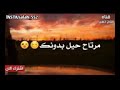 اجمل اغنيه عراقية عن الصديق اجمل صديقي اتصير 