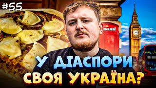 Як британці бачать Україну, діаспора хоче Різдво 7 січня, паб-культура. ЕНДРЮ ТОДОС | ЗАКРУТКА №55