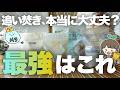 【塩化マグネシウム風呂5種徹底比較】風呂釜を傷めない&追い焚きOKな選び方と目的別No.1決定🛁 | 最高の入浴剤はこれだ👑