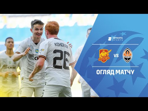 Inhulets Shakhtar Donetsk Goals And Highlights