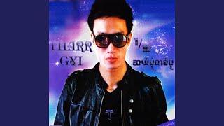 Ma Way Chin Bu - Tharr Gyi