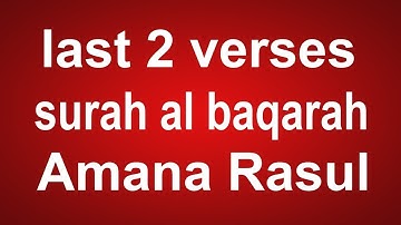 last two ayats of surah baqarah | amana rasul | koran