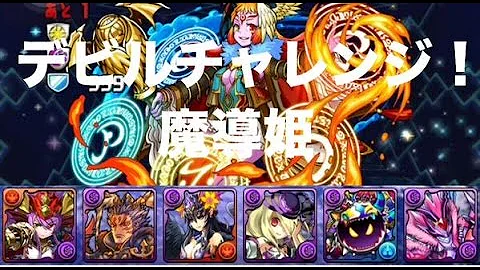 グリモワール降臨 ブブソニ