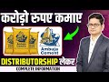    ambuja cement ki dealership   franchise business opportunities in india