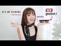 N°1 DE CHANEL ครีมบำรุงผิวสูตรใหม่มาแล้ว!