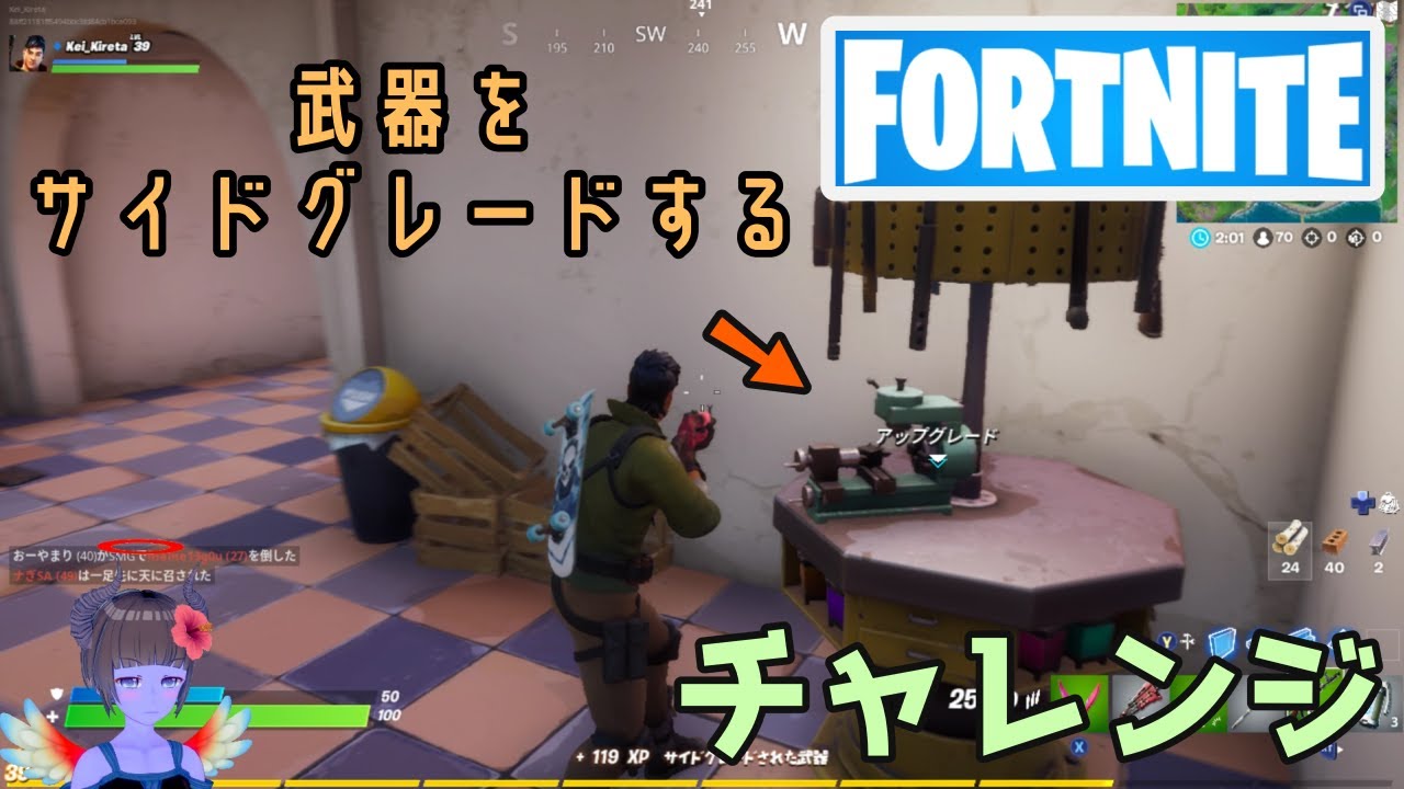 フォートナイト アップグレードベンチを使用して武器をサイドグレードするチャレンジ Fortnite Youtube フォートナイト アップグレードベンチを使用して武器をサイドグレードするチャレンジ Fortnite Youtube