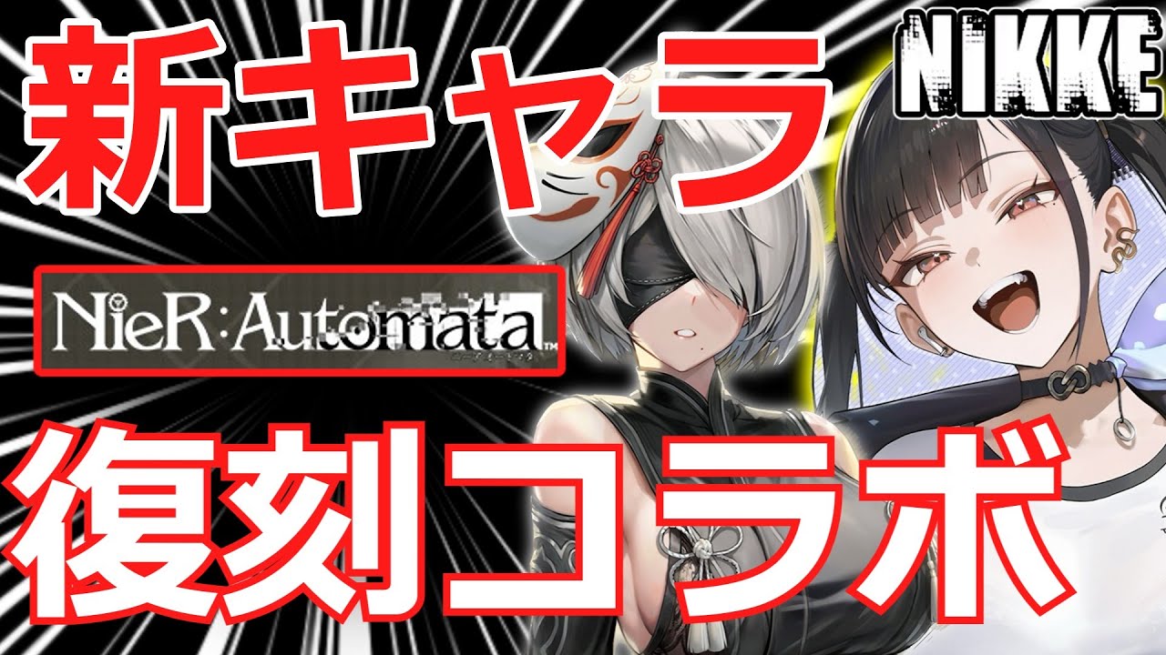 Nike] New character Sora and Nier collaboration! [Goddess of