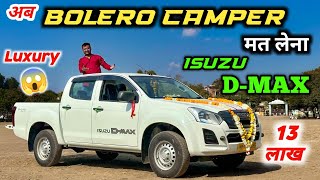 Luxury Camper ISUZU D-MAX S CAB Detailed Walkaround & Driving Review🔥 - Better Than Bolero Camper 🤔