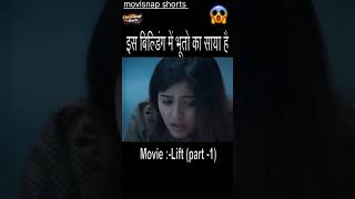 Scary Horror Scene Part 1 😱 | Haunted House Mystery Begins | Horror Movie Clip Hindi #shorts
