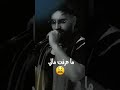 عالمية هاد الأغنية شكرا ليكم على تفاعلكم مع الأغنية د Qais O Leila Badroo اكسبلور Rap عالمية هاد الأغنية شكرا ليكم على تفاعلكم مع الأغنية د Qais O Leila Badroo اكسبلور Rap
