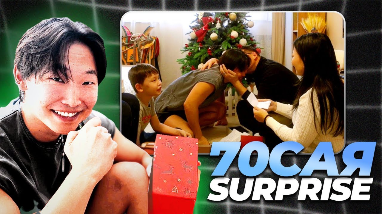 ГЭРИЙНХЭНДЭЭ ₮70 САЯ-р SURPRISE БАРИВ!??!