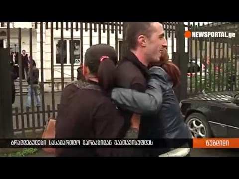 ბრალდებულები სასამართლო დარბაზიდან გაათავისუფლეს