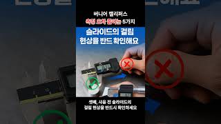버니어캘리퍼스 측정오차 줄이는 방법 #버니어캘리퍼스 #버니어캘리퍼스사용방법#버니어캘리퍼스측정방법 #측정기기 #정밀측정 #측정기 #측정방법 #버니어캘리퍼스사용법