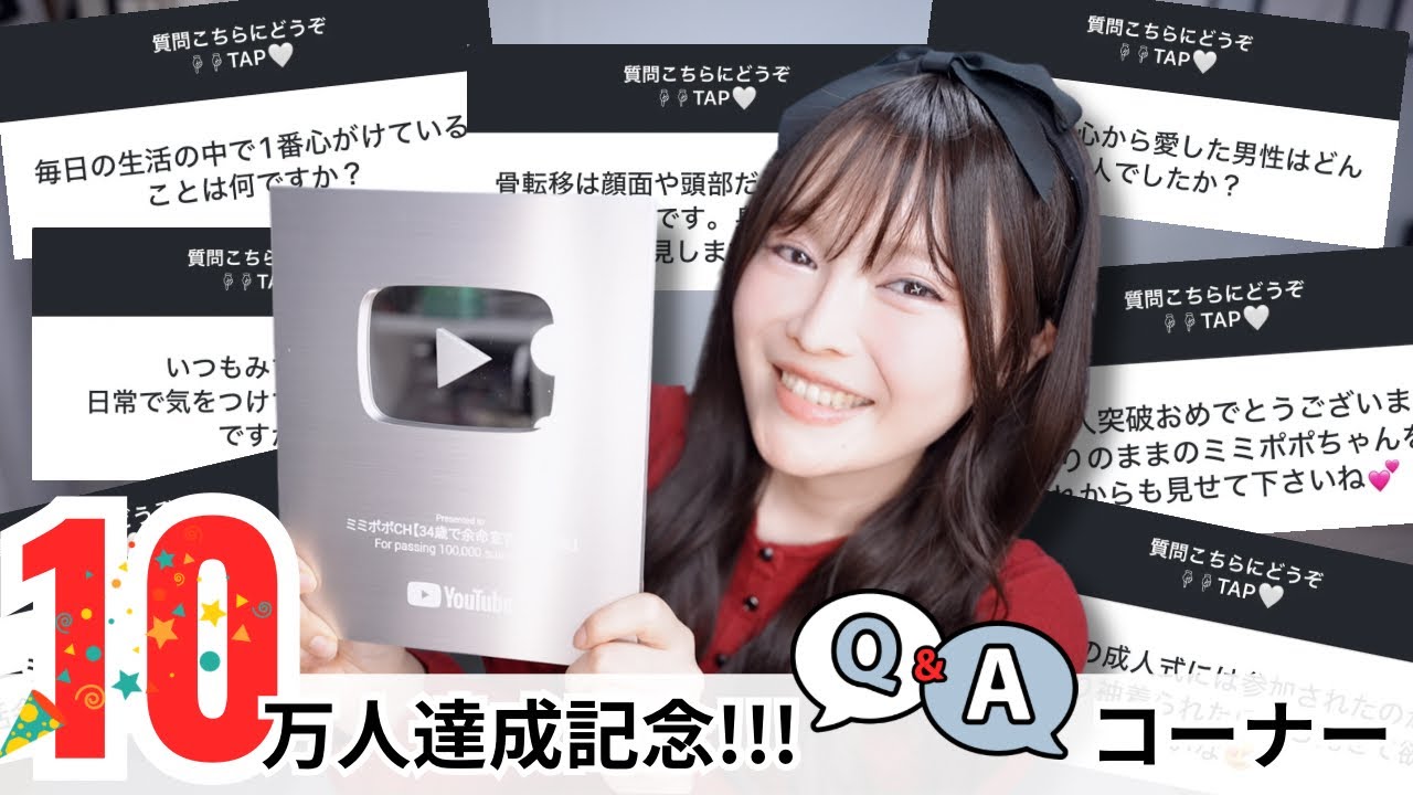 10万人達成！感謝】質問お答え＆初めて語る…YouTubeを始めた理由 - YouTube