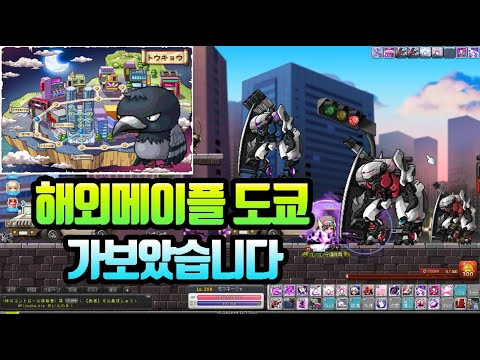New 해외메이플 도쿄를 가보았습니다 한국에선 못 보는 도쿄맵 체험을 해보다!