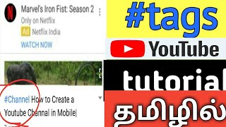 #tags YouTube title tutorial in Tamil