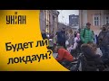 Будут ли в декабре вводить полный локдаун?