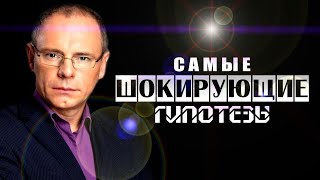 Святая Святынь. Самые Шокирующие Гипотезы.